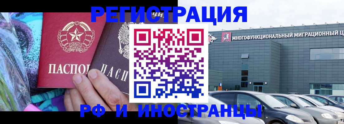 временная регистрация для школы в Североморске