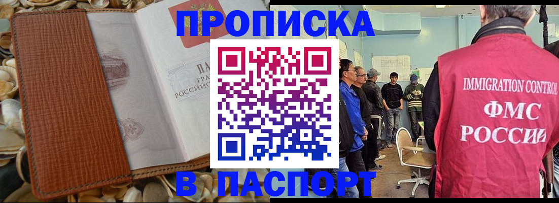 прописка для военкомата в Североморске