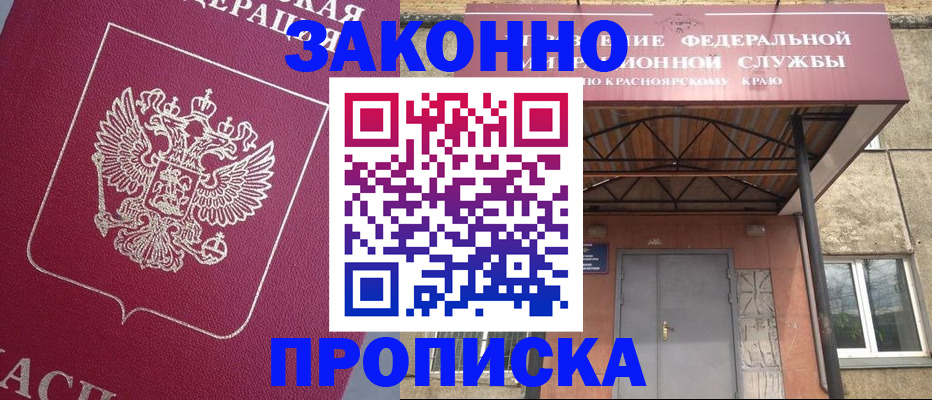 временная регистрация адрес в Североморске